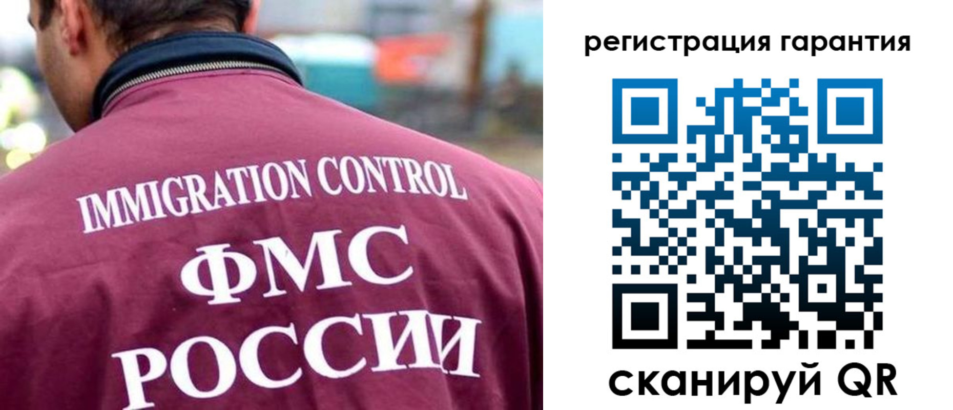 прописка гарантия в Чечне