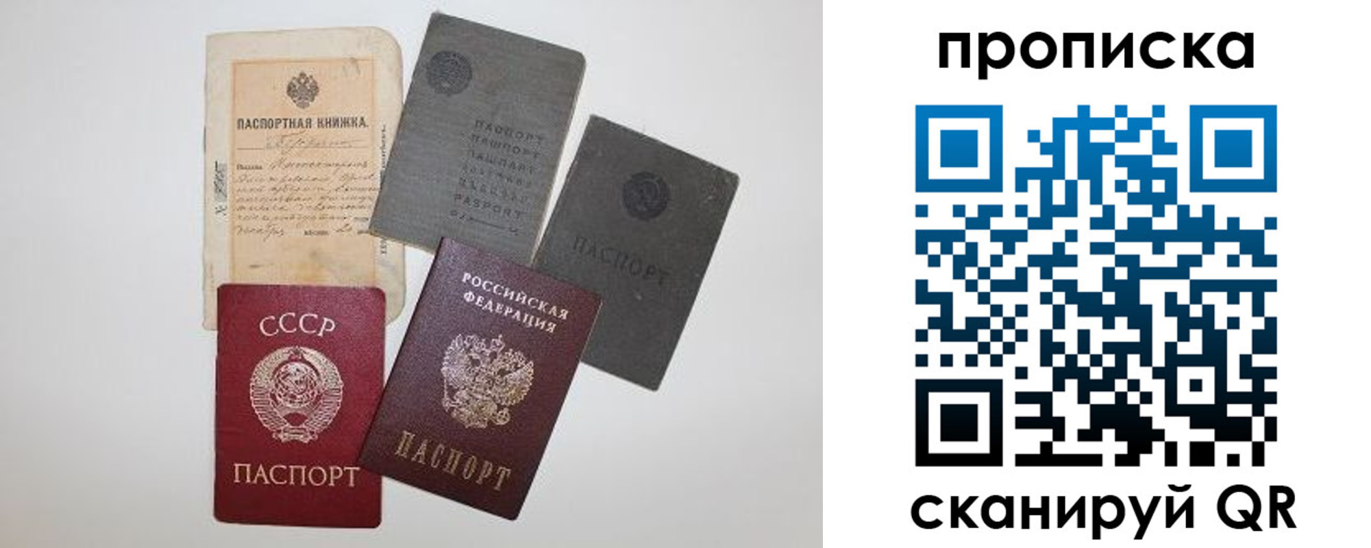 прописка паспорт в Чечне