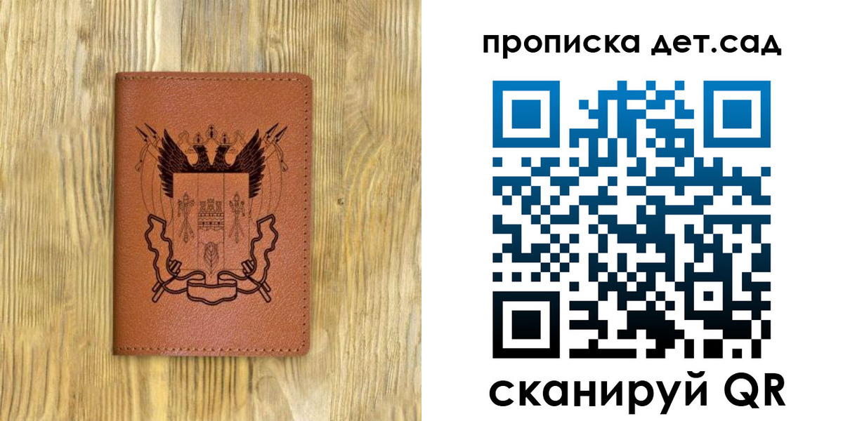прописка штамп в Чечне