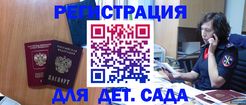 прописка поиск в Чечне