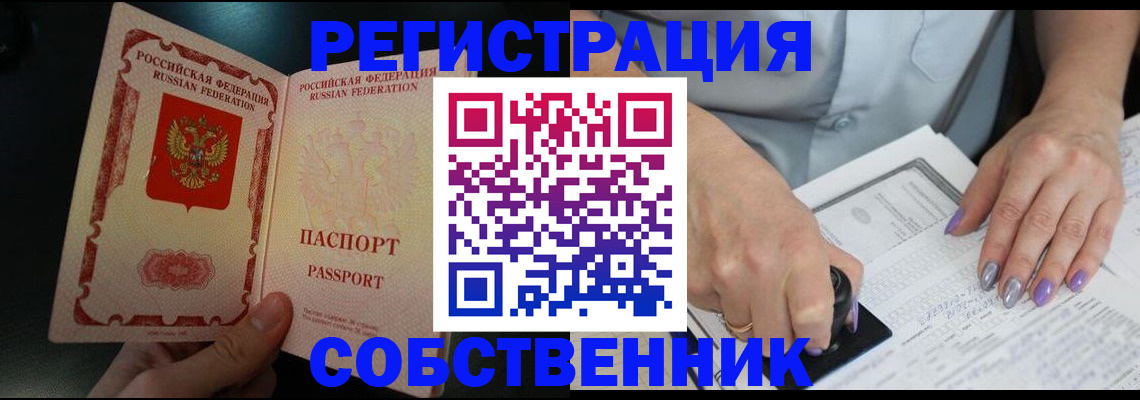 временная регистрация 2025 в Чечне