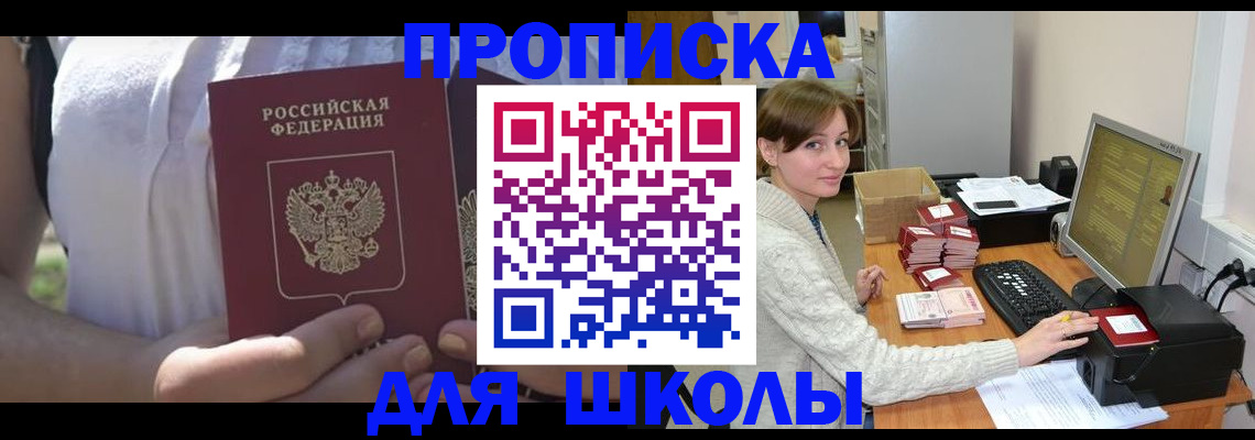 миграционный учет в Чечне