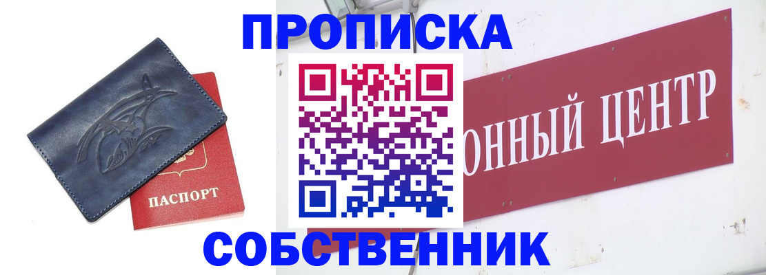 временная регистрация для всех в Чечне