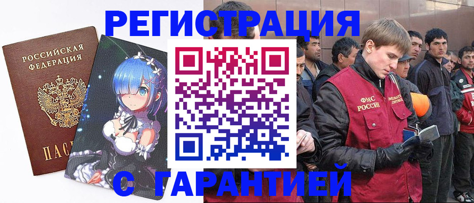 временная регистрация собственник в Чечне